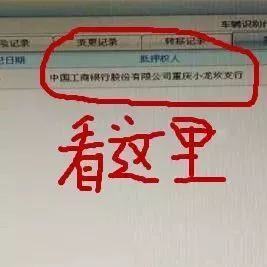 車子可以在銀行抵押融資嗎(抵押車子融資銀行可以貸款嗎)? (http://m.ssksuo.cn/) 知識問答 第1張