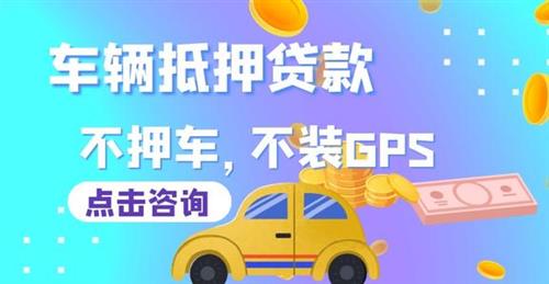 車子手續(xù)不全,能抵押融資嗎?(抵押車子手續(xù)融資能貸多少錢)? (http://m.ssksuo.cn/) 知識問答 第5張