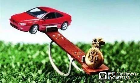 汽車金融公司融資需要什么條件(融資公司車貸合法嗎)? (http://m.ssksuo.cn/) 知識問答 第1張
