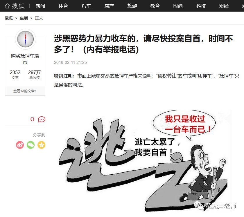 網(wǎng)上用車子做抵押融資(汽車抵押融資租賃是什么意思)? (http://m.ssksuo.cn/) 知識問答 第3張