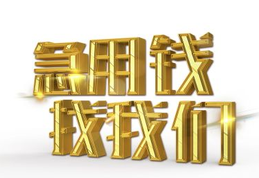 蘇州園區(qū)汽車抵押融資(蘇州汽車抵押貸款押車)? 知識(shí)問(wèn)答 第1張- 蘇州園區(qū)汽車抵押融資(蘇州汽車抵押貸款押車)? (http://m.ssksuo.cn/) 知識(shí)問(wèn)答 第1張