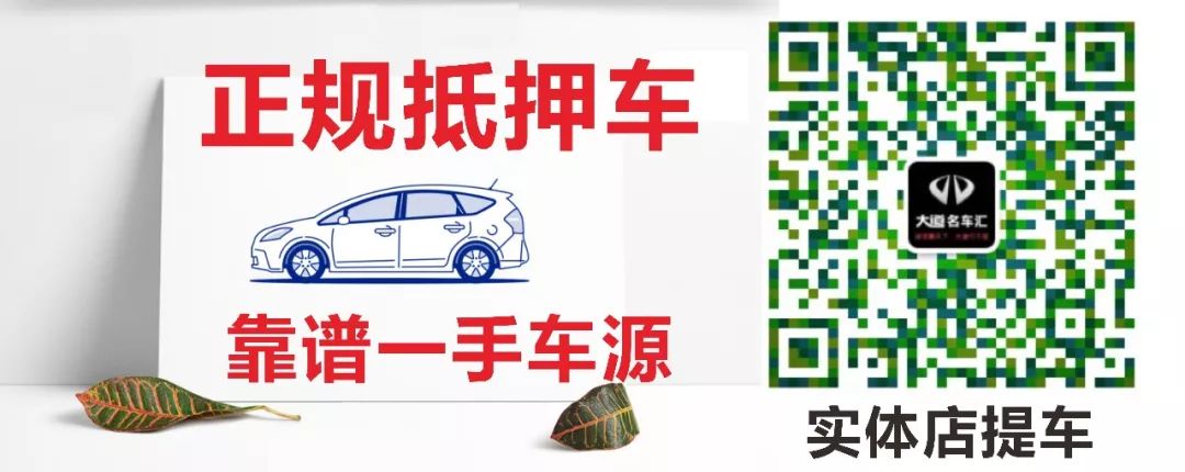 16萬的車可以抵押融資多少錢(抵押融資錢車可以過戶嗎)? 知識問答 第1張- 16萬的車可以抵押融資多少錢(抵押融資錢車可以過戶嗎)? (http://m.ssksuo.cn/) 知識問答 第1張