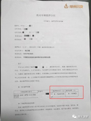 16萬的車可以抵押融資多少錢(抵押融資錢車可以過戶嗎)? 知識問答 第5張- 16萬的車可以抵押融資多少錢(抵押融資錢車可以過戶嗎)? (http://m.ssksuo.cn/) 知識問答 第5張