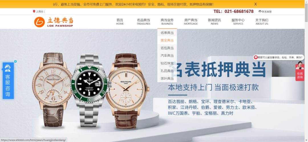 典當(dāng)行典當(dāng)(典當(dāng)行回收什么東西)? 知識問答 第12張- 典當(dāng)行典當(dāng)(典當(dāng)行回收什么東西)? (http://m.ssksuo.cn/) 知識問答 第12張