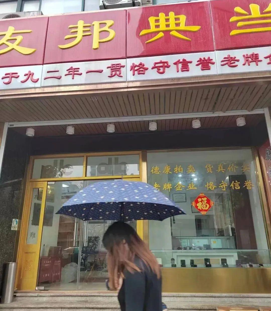 典當(dāng)行典當(dāng)(典當(dāng)行回收什么東西)? 知識問答 第13張- 典當(dāng)行典當(dāng)(典當(dāng)行回收什么東西)? (http://m.ssksuo.cn/) 知識問答 第13張