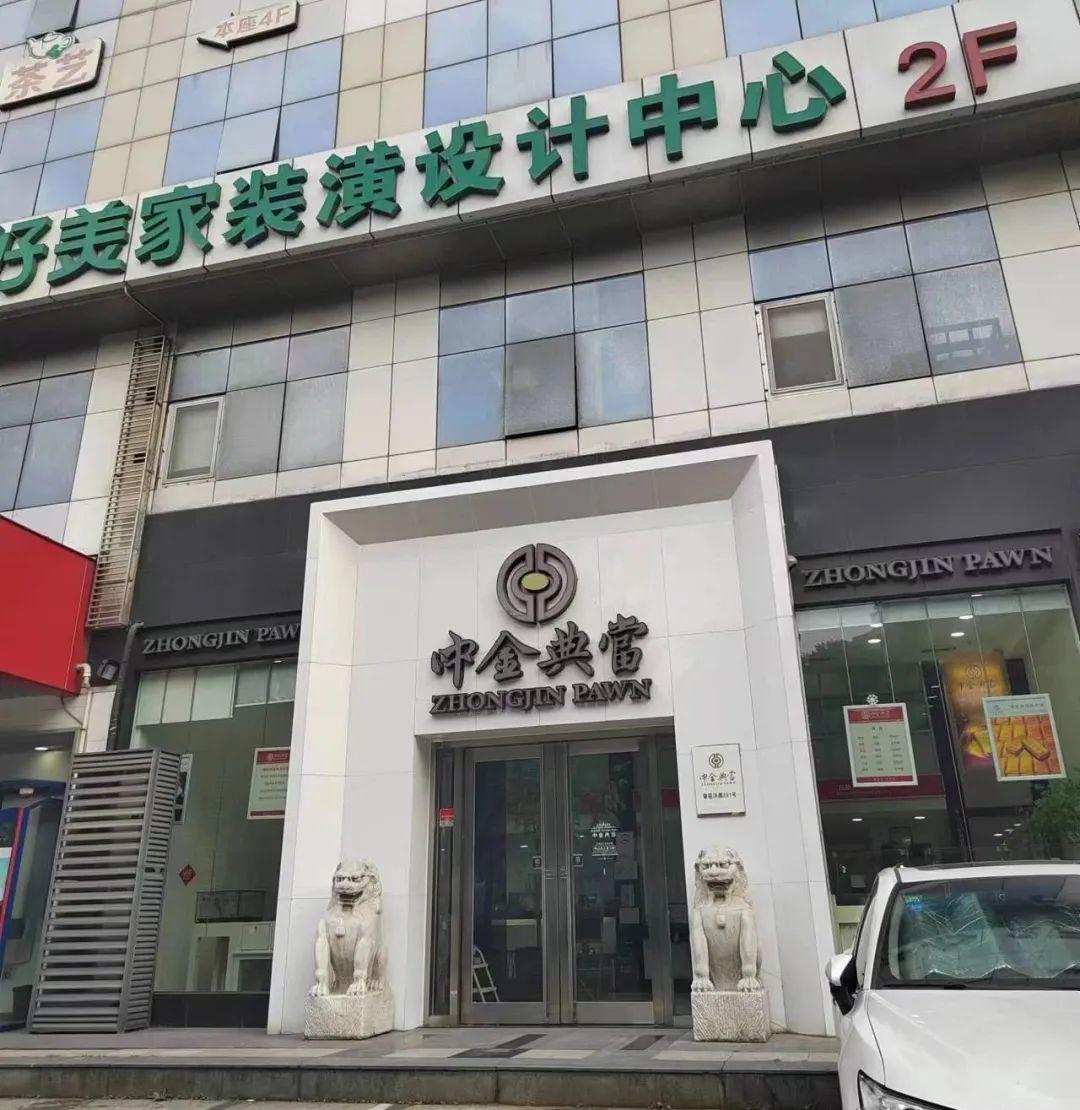 典當(dāng)行典當(dāng)(典當(dāng)行回收什么東西)? 知識問答 第3張- 典當(dāng)行典當(dāng)(典當(dāng)行回收什么東西)? (http://m.ssksuo.cn/) 知識問答 第3張