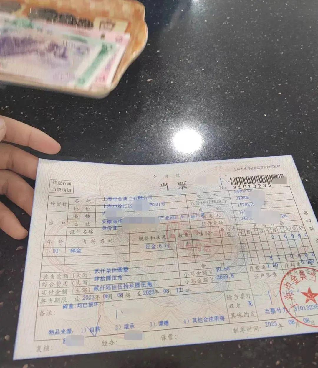 典當(dāng)行典當(dāng)(典當(dāng)行回收什么東西)? 知識問答 第10張- 典當(dāng)行典當(dāng)(典當(dāng)行回收什么東西)? (http://m.ssksuo.cn/) 知識問答 第10張