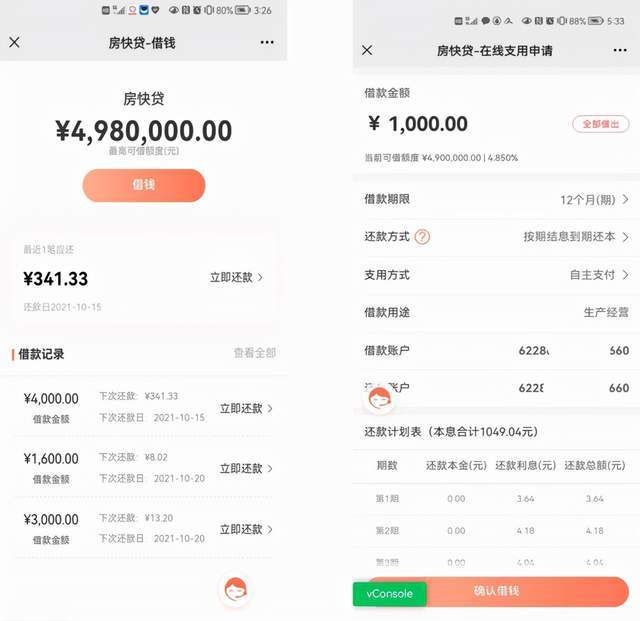 快貸(貸款)? 知識(shí)問(wèn)答 第3張- 快貸(貸款)? (http://m.ssksuo.cn/) 知識(shí)問(wèn)答 第3張