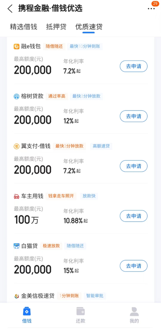 上海車抵貸正規(guī)的公司(抵上海正規(guī)貸車公司有哪些)? (http://m.ssksuo.cn/) 知識(shí)問答 第2張