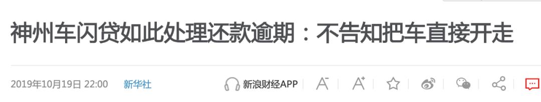 神州車閃貸(神州車閃貸押車嗎)? (http://m.ssksuo.cn/) 知識(shí)問(wèn)答 第1張