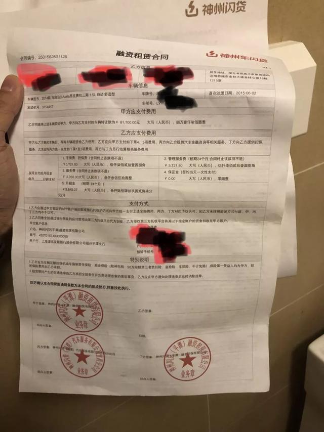 神州車閃貸(神州車閃貸押車嗎)? (http://m.ssksuo.cn/) 知識(shí)問(wèn)答 第2張