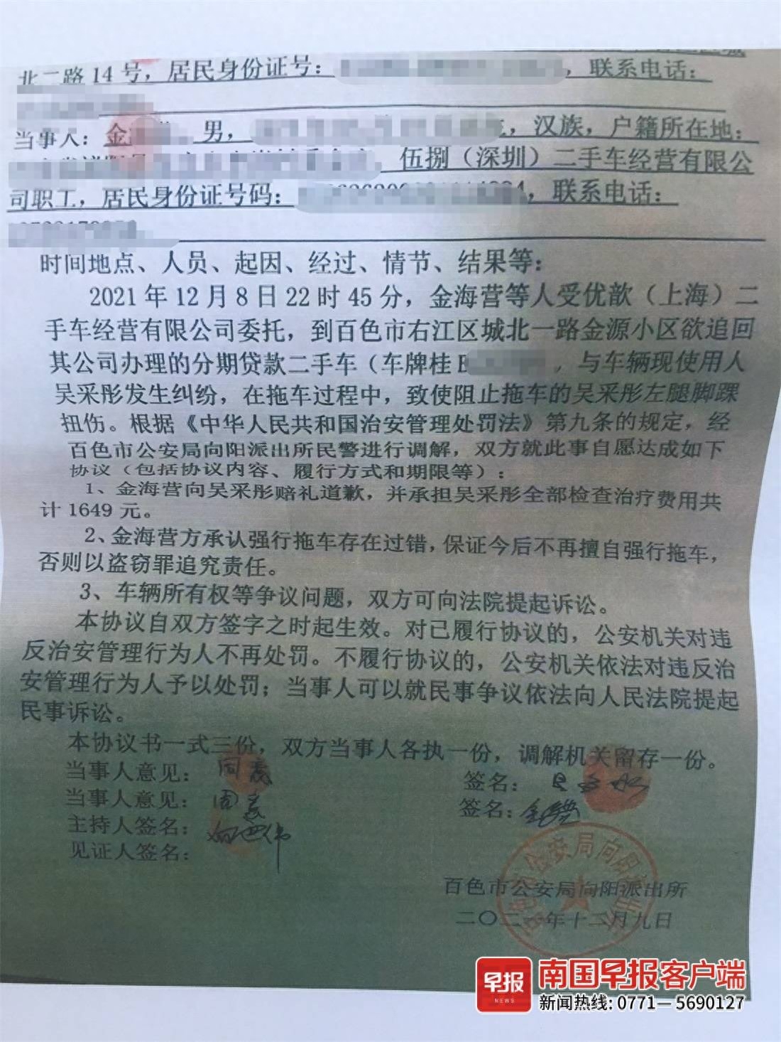 上海押車貸款(上海押車貸款)? (http://m.ssksuo.cn/) 知識(shí)問答 第3張