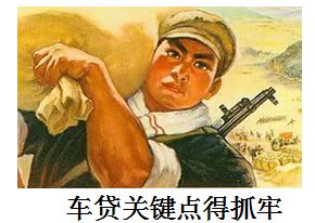 車貸款平臺哪個靠譜(車貸款平臺哪個靠譜)? 知識問答 第4張- 車貸款平臺哪個靠譜(車貸款平臺哪個靠譜)? (http://m.ssksuo.cn/) 知識問答 第4張