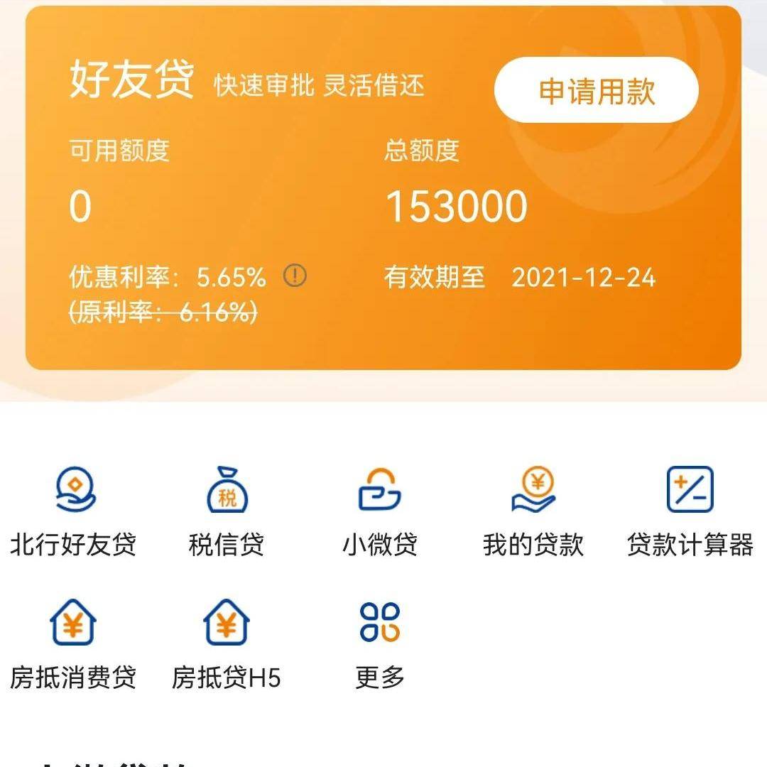不看征信的車輛抵押貸款平臺(tái)(抵押車征信網(wǎng)可以查得到嗎)? 知識(shí)問答 第5張- 不看征信的車輛抵押貸款平臺(tái)(抵押車征信網(wǎng)可以查得到嗎)? (http://m.ssksuo.cn/) 知識(shí)問答 第5張