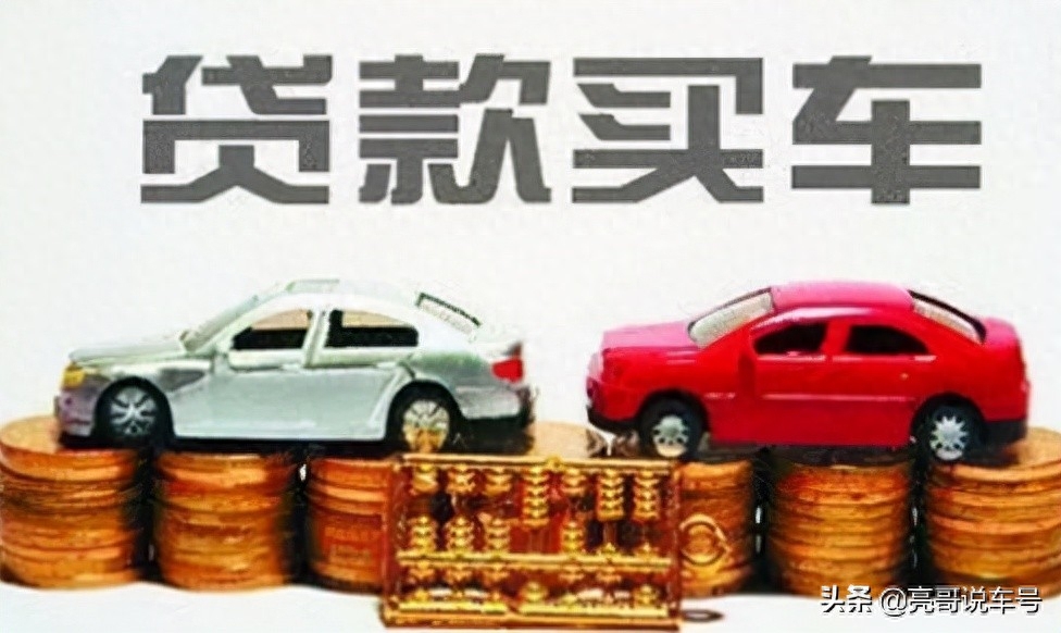 用車子怎么貸款(貸款車貸款)? (http://m.ssksuo.cn/) 知識問答 第1張