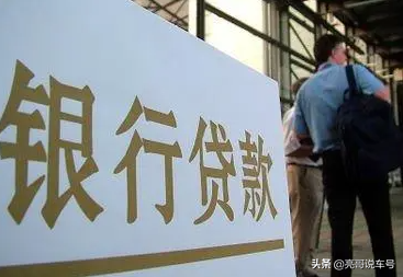 用車子怎么貸款(貸款車貸款)? (http://m.ssksuo.cn/) 知識問答 第3張