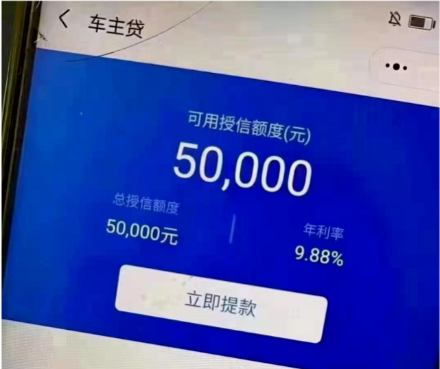 車主貸不看征信的平臺(tái)(車主貸查不查征信)? 知識(shí)問答 第4張- 車主貸不看征信的平臺(tái)(車主貸查不查征信)? (http://m.ssksuo.cn/) 知識(shí)問答 第4張