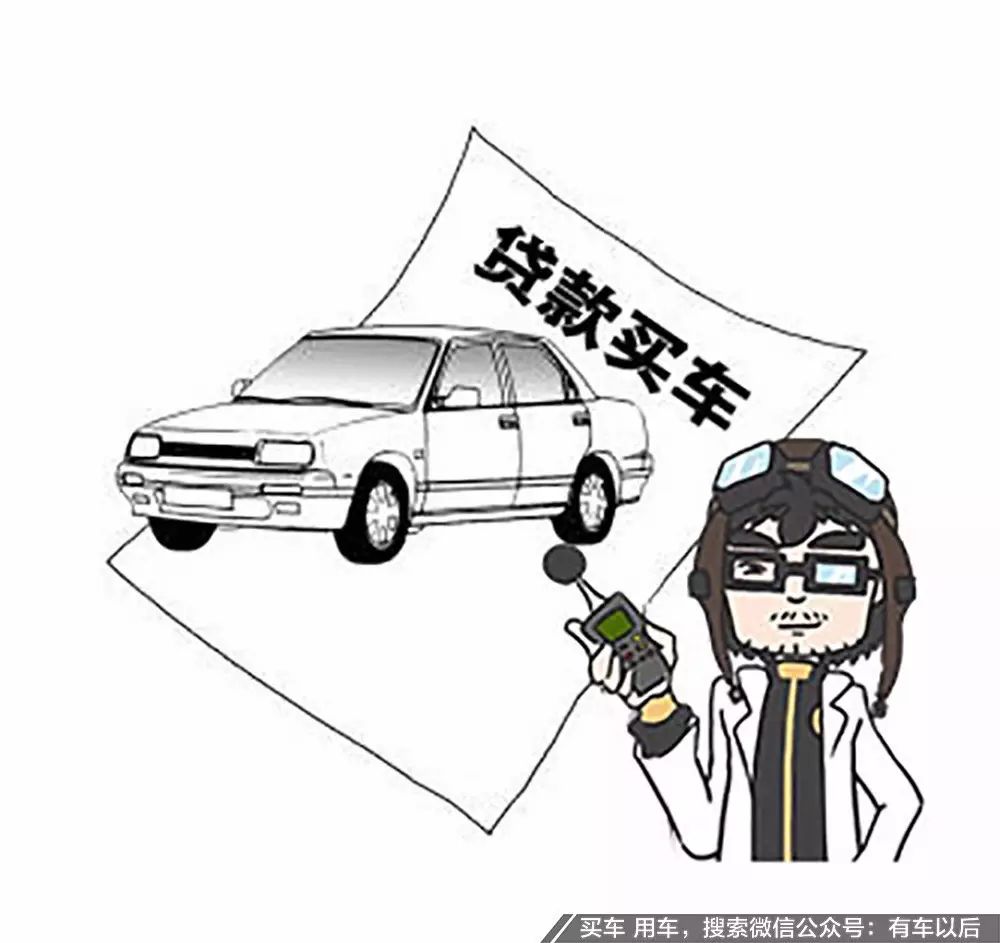 汽車貸款哪個(gè)銀行利息最低(專業(yè)汽車抵押貸款利息低)? (http://m.ssksuo.cn/) 知識(shí)問答 第1張