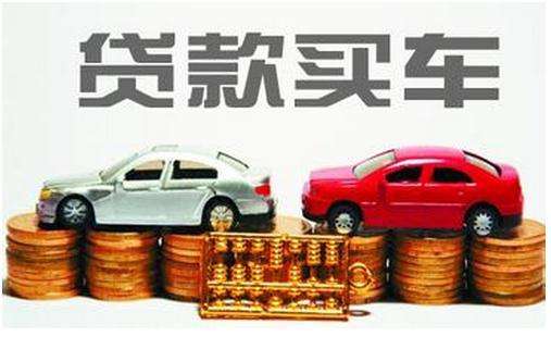 汽車抵押貸款哪家公司可靠(有哪些抵押車貸公司正規(guī)的)? 知識(shí)問答 第2張- 汽車抵押貸款哪家公司可靠(有哪些抵押車貸公司正規(guī)的)? (http://m.ssksuo.cn/) 知識(shí)問答 第2張