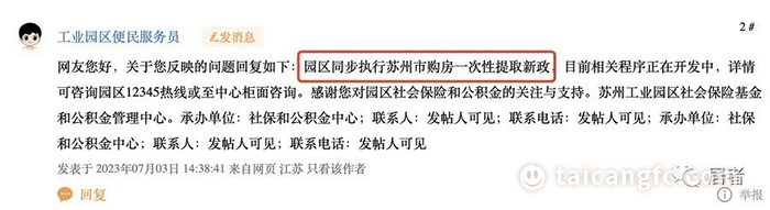 太倉貸款(太倉購房貸款)? 知識(shí)問答 第4張- 太倉貸款(太倉購房貸款)? (http://m.ssksuo.cn/) 知識(shí)問答 第4張