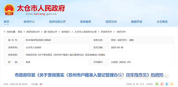 太倉貸款(太倉購房貸款)? 知識(shí)問答 第8張- 太倉貸款(太倉購房貸款)? (http://m.ssksuo.cn/) 知識(shí)問答 第8張