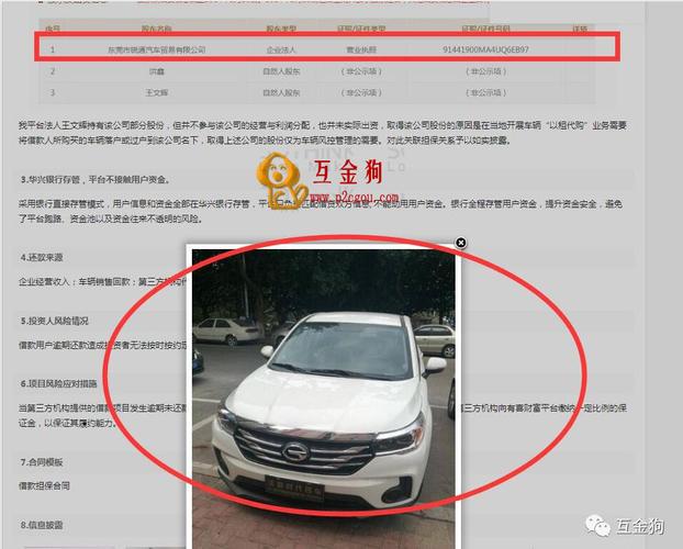 360車貸可靠嗎(360車貸可靠嗎)? (http://m.ssksuo.cn/) 知識(shí)問答 第3張
