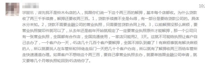 辦車押代款(貸款押車需要什么手續(xù))? (http://m.ssksuo.cn/) 知識問答 第2張