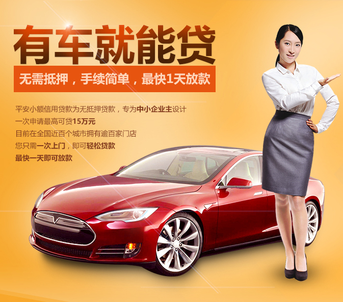 車抵押貸款哪家好(抵押車貸款買車)? 知識問答 第1張- 車抵押貸款哪家好(抵押車貸款買車)? (http://m.ssksuo.cn/) 知識問答 第1張