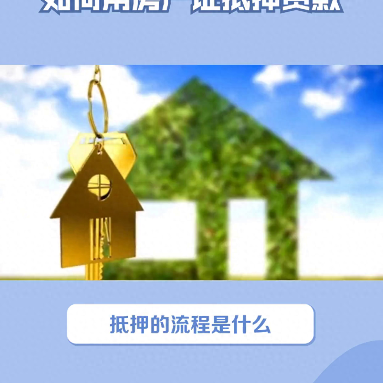 車抵押有哪些平臺可以貸款(可以抵押車的貸款)? (http://m.ssksuo.cn/) 知識問答 第1張