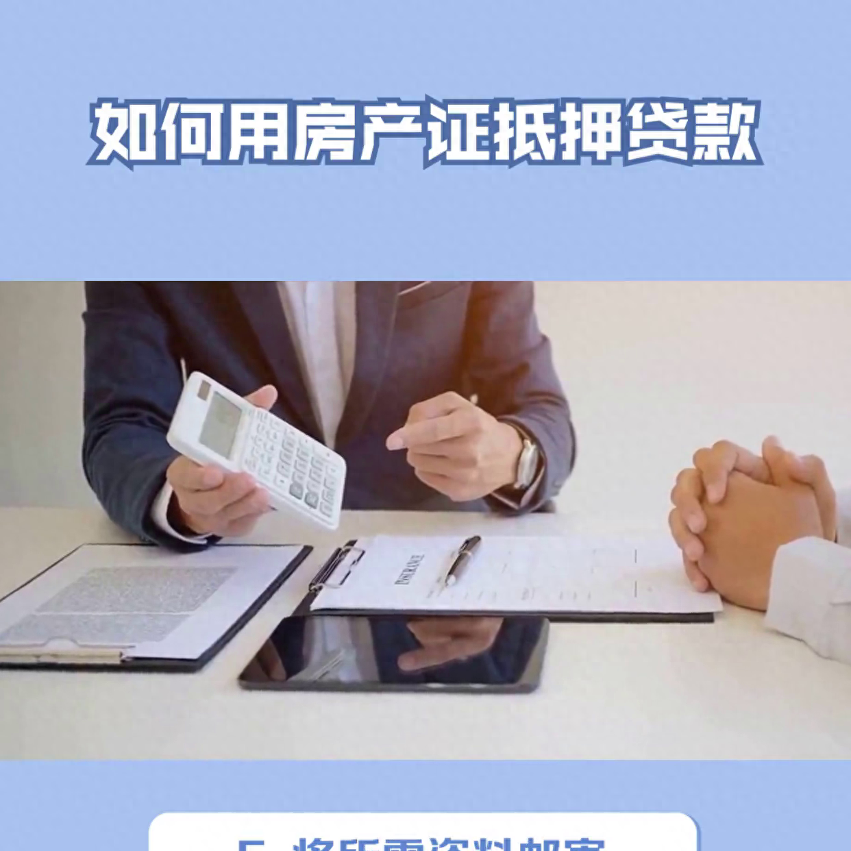 車抵押有哪些平臺可以貸款(可以抵押車的貸款)? (http://m.ssksuo.cn/) 知識問答 第3張