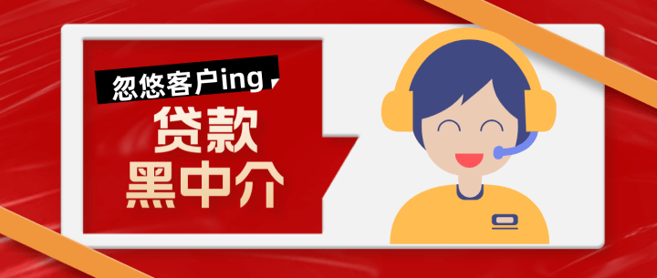 貸款電話(貸款電話騷擾怎么投訴)? (http://m.ssksuo.cn/) 知識問答 第1張