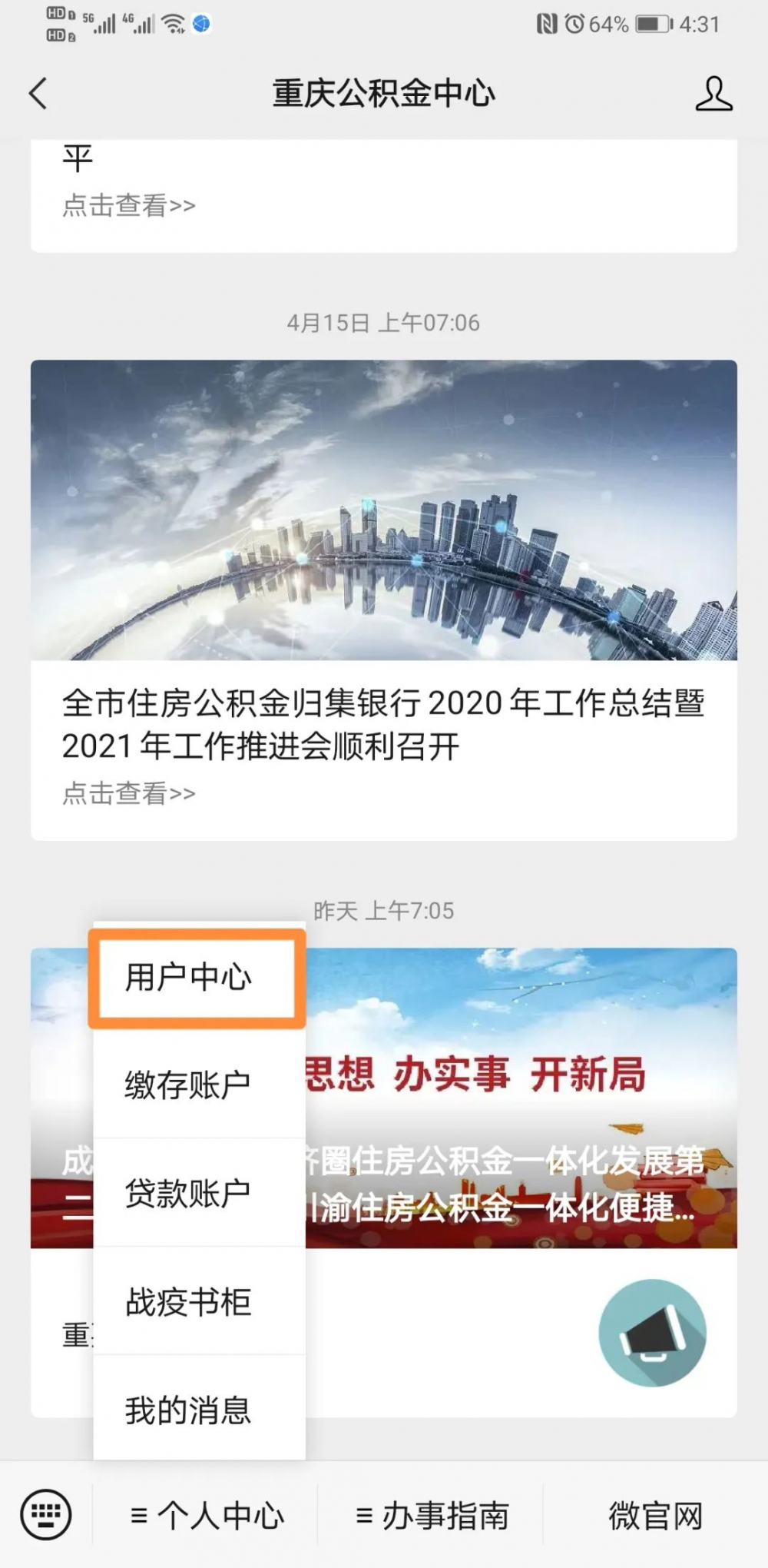貸款在線(貸款在線申請)? (http://m.ssksuo.cn/) 知識問答 第3張
