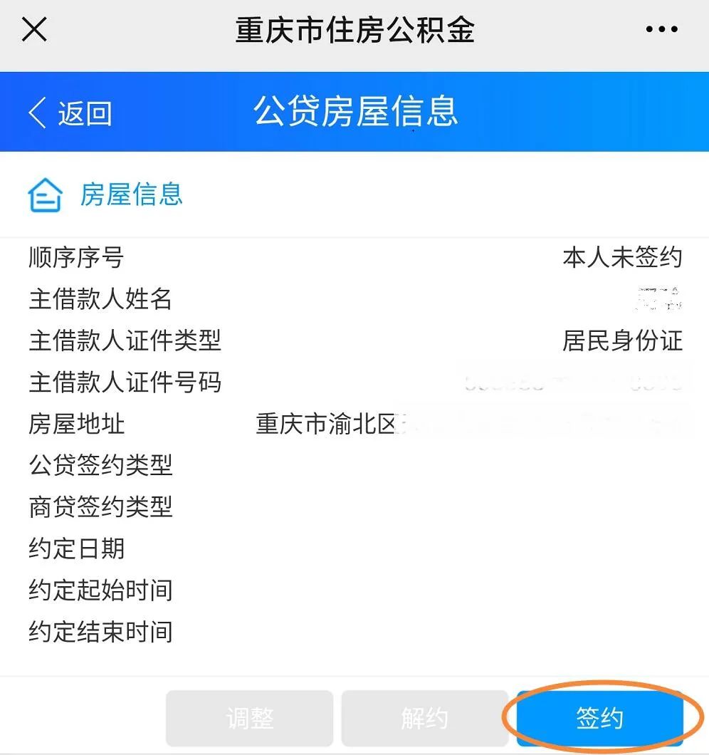 貸款在線(貸款在線申請)? (http://m.ssksuo.cn/) 知識問答 第7張