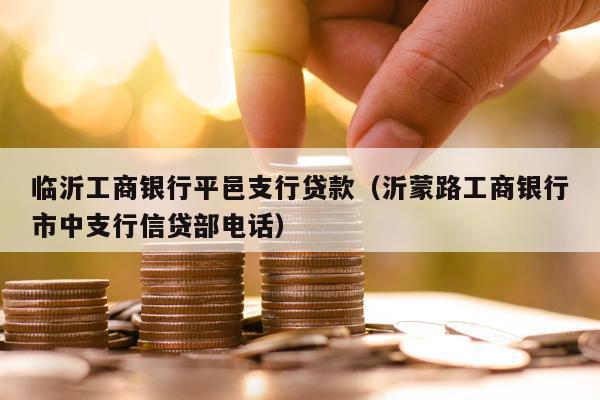 附近銀行貸款(附近哪有貸款的地方)? (http://m.ssksuo.cn/) 知識問答 第1張