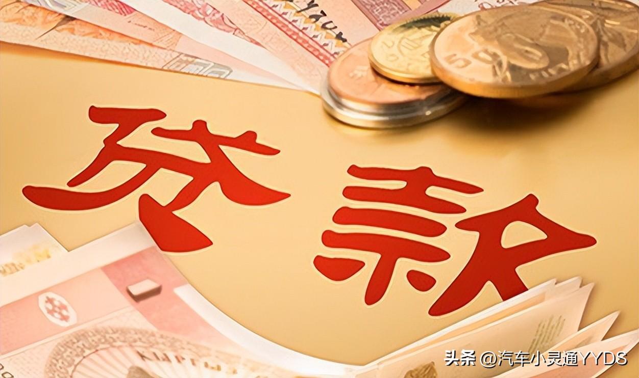 個(gè)人汽車貸款(貸款汽車個(gè)人能貸款嗎)? (http://m.ssksuo.cn/) 知識(shí)問答 第4張