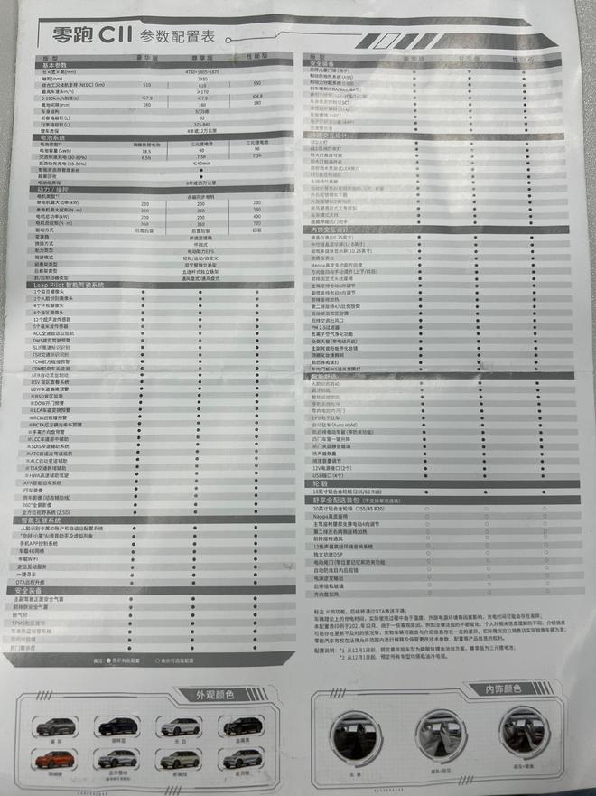 嘉定汽車貸款推薦(嘉定哪里有小額貸款)? (http://m.ssksuo.cn/) 知識問答 第2張