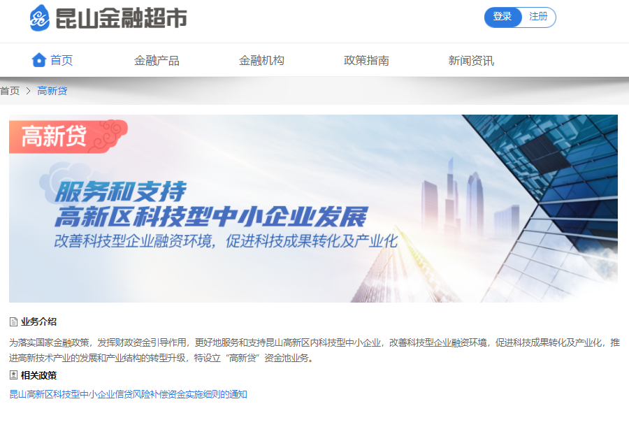 昆山貸款(昆山貸款公司哪家好)? 知識(shí)問答 第3張- 昆山貸款(昆山貸款公司哪家好)? (http://m.ssksuo.cn/) 知識(shí)問答 第3張