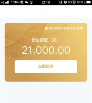 秒來駕照貸(駕照貸款是什么套路)? 知識問答 第2張- 秒來駕照貸(駕照貸款是什么套路)? (http://m.ssksuo.cn/) 知識問答 第2張