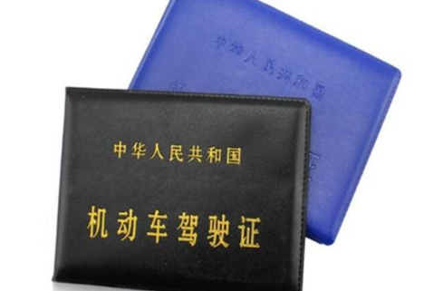 秒來駕照貸(駕照貸款)? 知識問答 第1張- 秒來駕照貸(駕照貸款)? (http://m.ssksuo.cn/) 知識問答 第1張