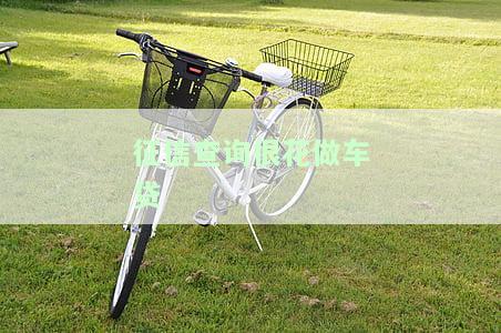 那個(gè)平臺(tái)車貸容易通過(做車貸的平臺(tái))? 知識(shí)問答 第1張- 那個(gè)平臺(tái)車貸容易通過(做車貸的平臺(tái))? (http://m.ssksuo.cn/) 知識(shí)問答 第1張