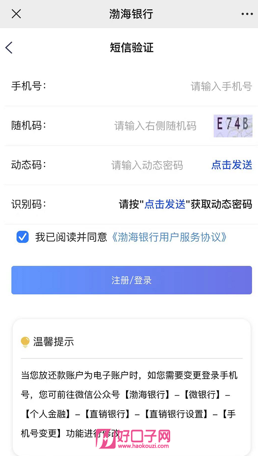 浦發(fā)個人貸款好申請嗎(貸款申請浦發(fā)個人好通過嗎)? 知識問答 第2張- 浦發(fā)個人貸款好申請嗎(貸款申請浦發(fā)個人好通過嗎)? (http://m.ssksuo.cn/) 知識問答 第2張