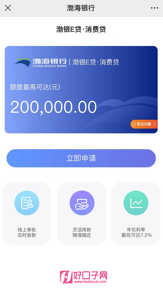 浦發(fā)個人貸款好申請嗎(貸款申請浦發(fā)個人好通過嗎)? 知識問答 第3張- 浦發(fā)個人貸款好申請嗎(貸款申請浦發(fā)個人好通過嗎)? (http://m.ssksuo.cn/) 知識問答 第3張