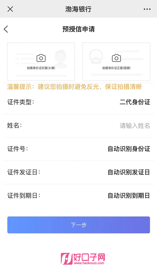 浦發(fā)個人貸款好申請嗎(貸款申請浦發(fā)個人好通過嗎)? 知識問答 第4張- 浦發(fā)個人貸款好申請嗎(貸款申請浦發(fā)個人好通過嗎)? (http://m.ssksuo.cn/) 知識問答 第4張
