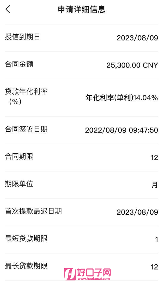 浦發(fā)個人貸款好申請嗎(貸款申請浦發(fā)個人好通過嗎)? 知識問答 第5張- 浦發(fā)個人貸款好申請嗎(貸款申請浦發(fā)個人好通過嗎)? (http://m.ssksuo.cn/) 知識問答 第5張