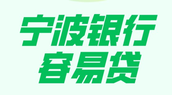 浦發(fā)個人貸款好申請嗎(貸款申請浦發(fā)個人好通過嗎)? 知識問答 第1張- 浦發(fā)個人貸款好申請嗎(貸款申請浦發(fā)個人好通過嗎)? (http://m.ssksuo.cn/) 知識問答 第1張