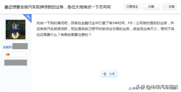 汽車抵押貸款怎么做(抵押貸款汽車)? 知識(shí)問答 第2張- 汽車抵押貸款怎么做(抵押貸款汽車)? (http://m.ssksuo.cn/) 知識(shí)問答 第2張