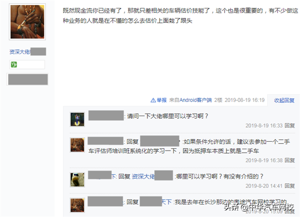 汽車抵押貸款怎么做(抵押貸款汽車)? 知識(shí)問答 第3張- 汽車抵押貸款怎么做(抵押貸款汽車)? (http://m.ssksuo.cn/) 知識(shí)問答 第3張