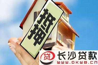 平安銀行抵押貸(抵押貸款平安銀行)? 知識(shí)問答 第1張- 平安銀行抵押貸(抵押貸款平安銀行)? (http://m.ssksuo.cn/) 知識(shí)問答 第1張