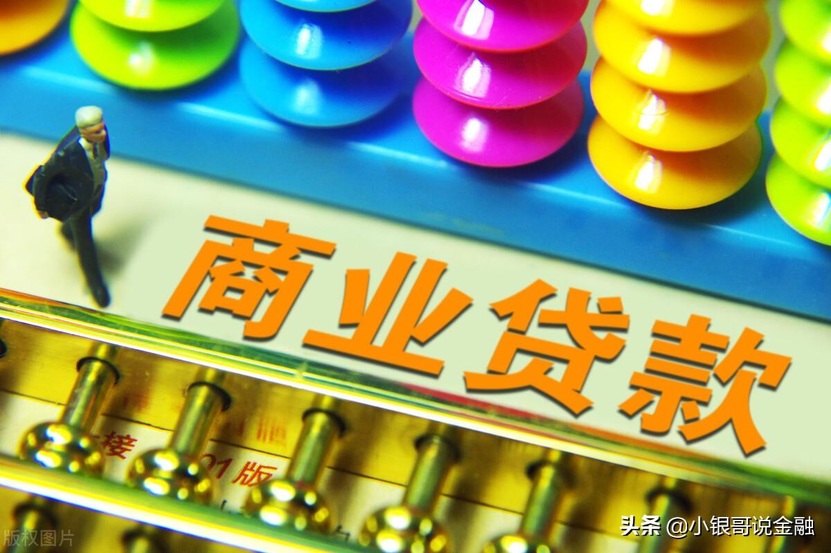 去銀行貸款需要什么條件(銀行辦理貸款需要)? (http://m.ssksuo.cn/) 知識問答 第1張