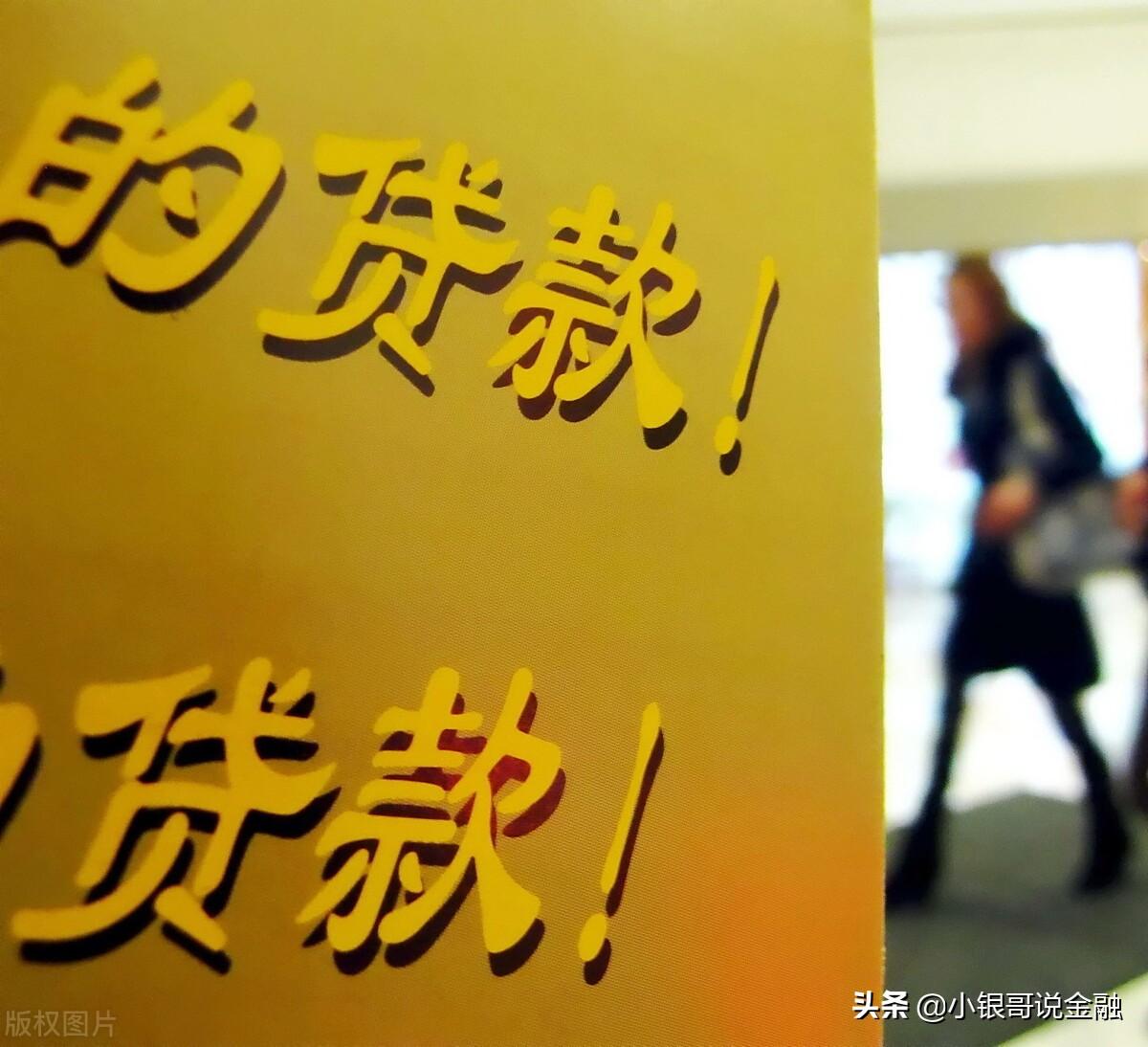 去銀行貸款需要什么條件(銀行辦理貸款需要)? (http://m.ssksuo.cn/) 知識問答 第6張